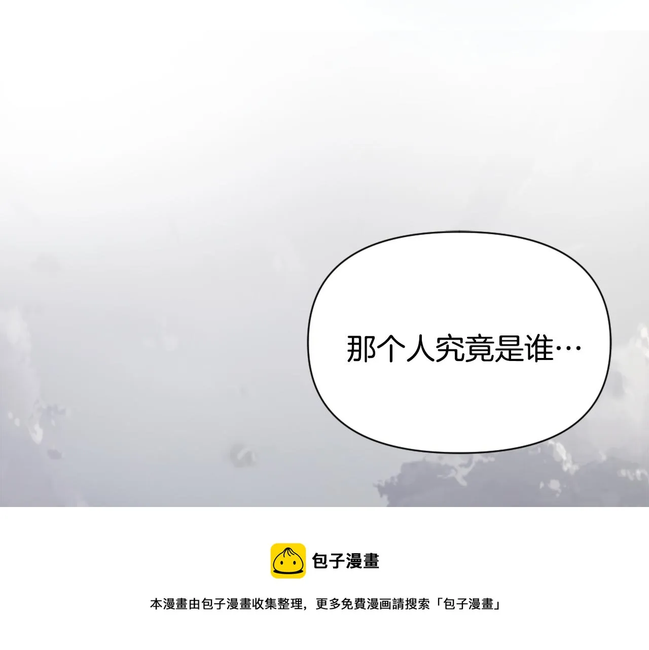 第46话 一模一样的男人 第41页