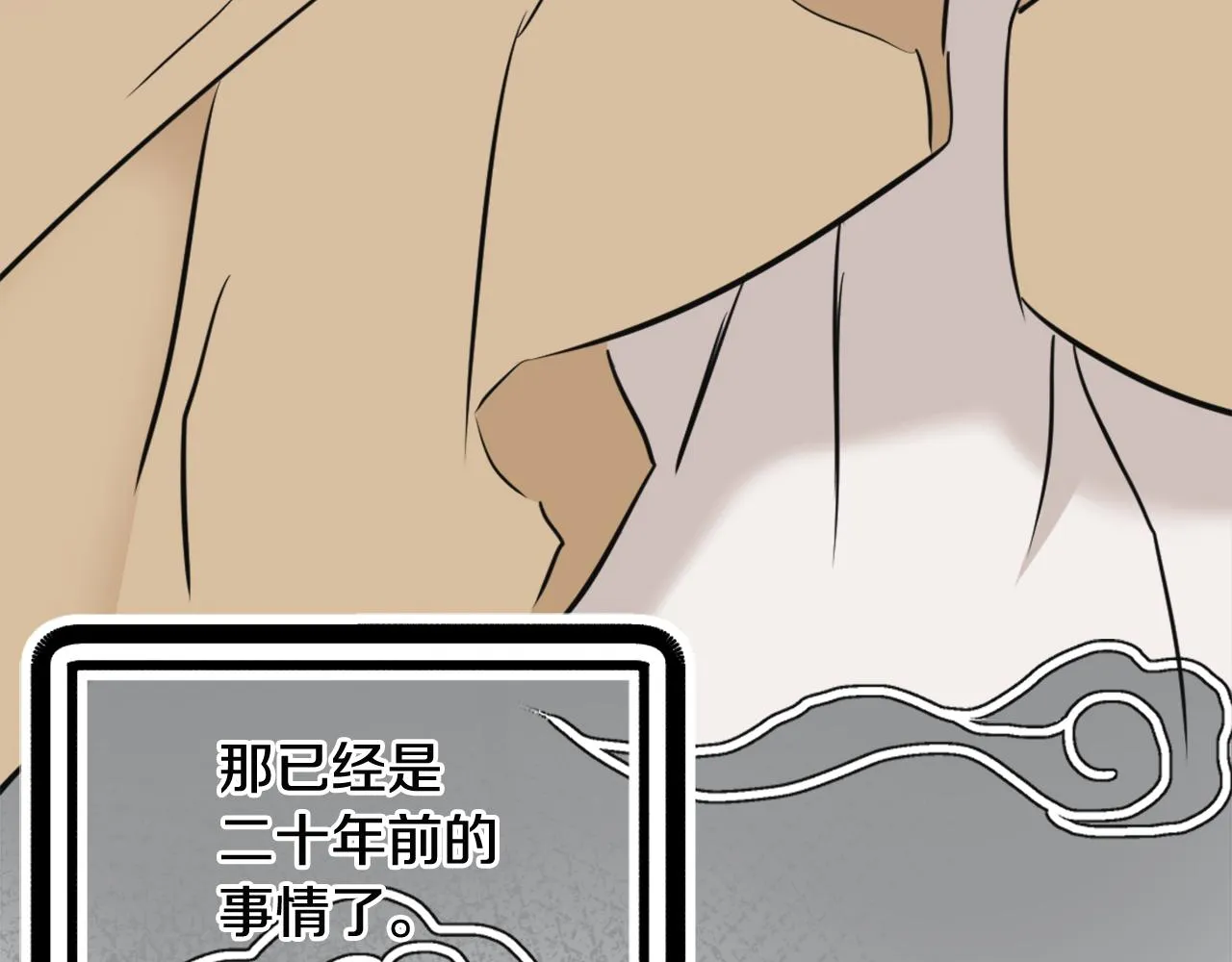 第46话 一模一样的男人 第44页