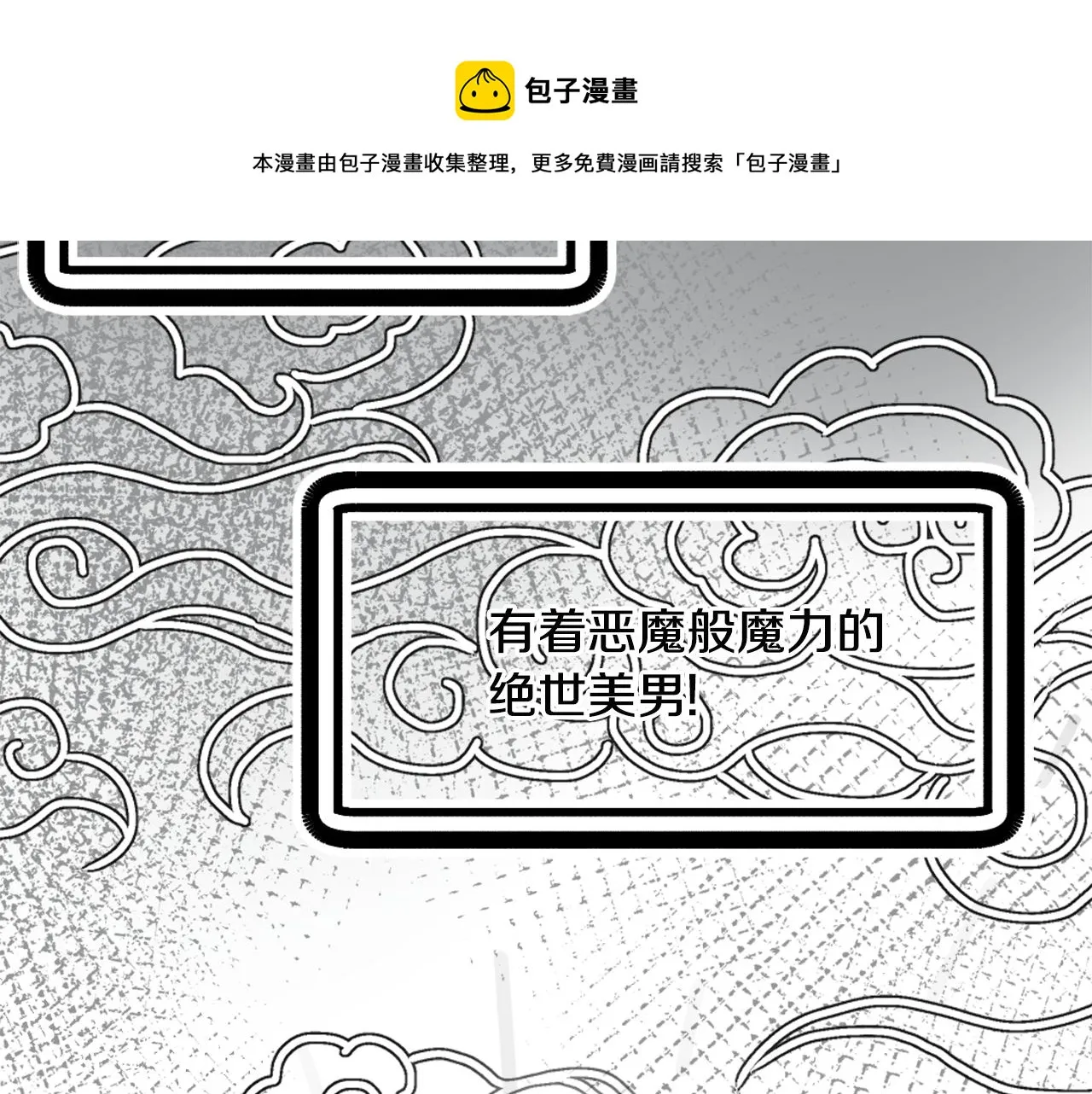 第46话 一模一样的男人 第45页