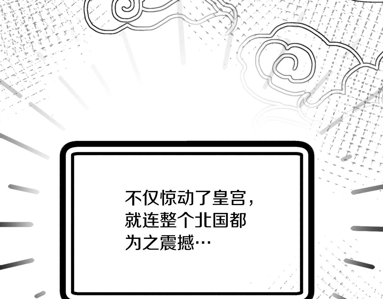 第46话 一模一样的男人 第46页