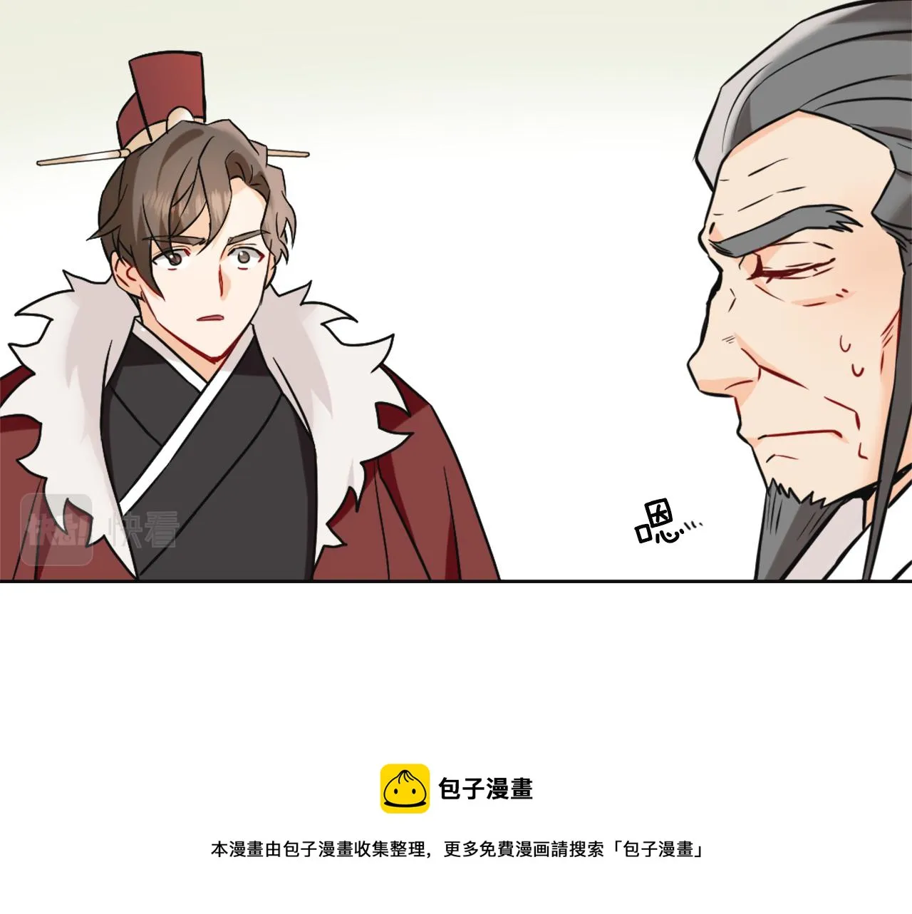第46话 一模一样的男人 第49页