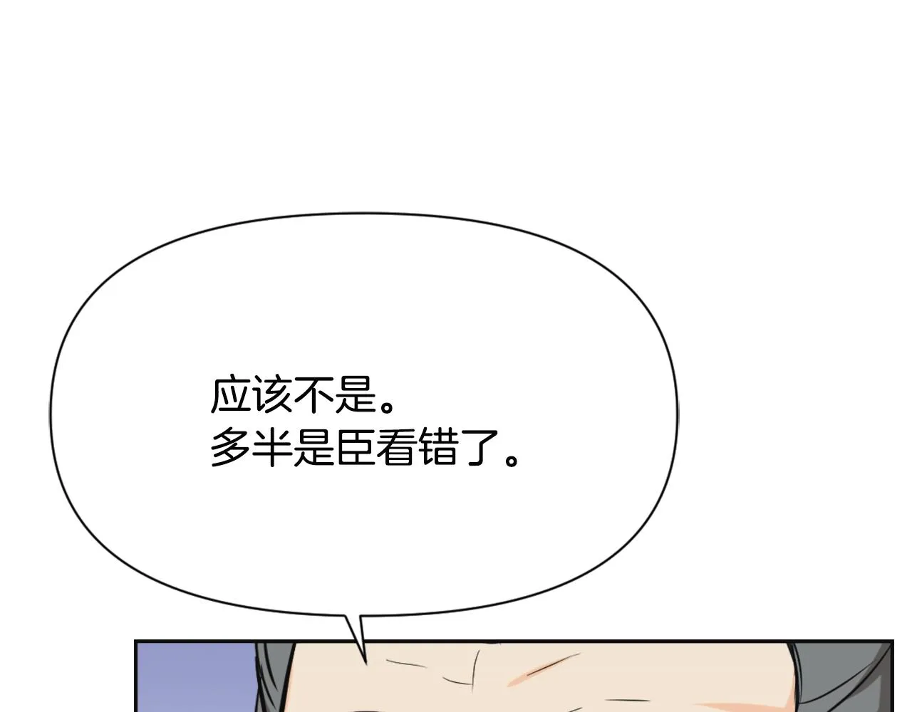 第46话 一模一样的男人 第50页