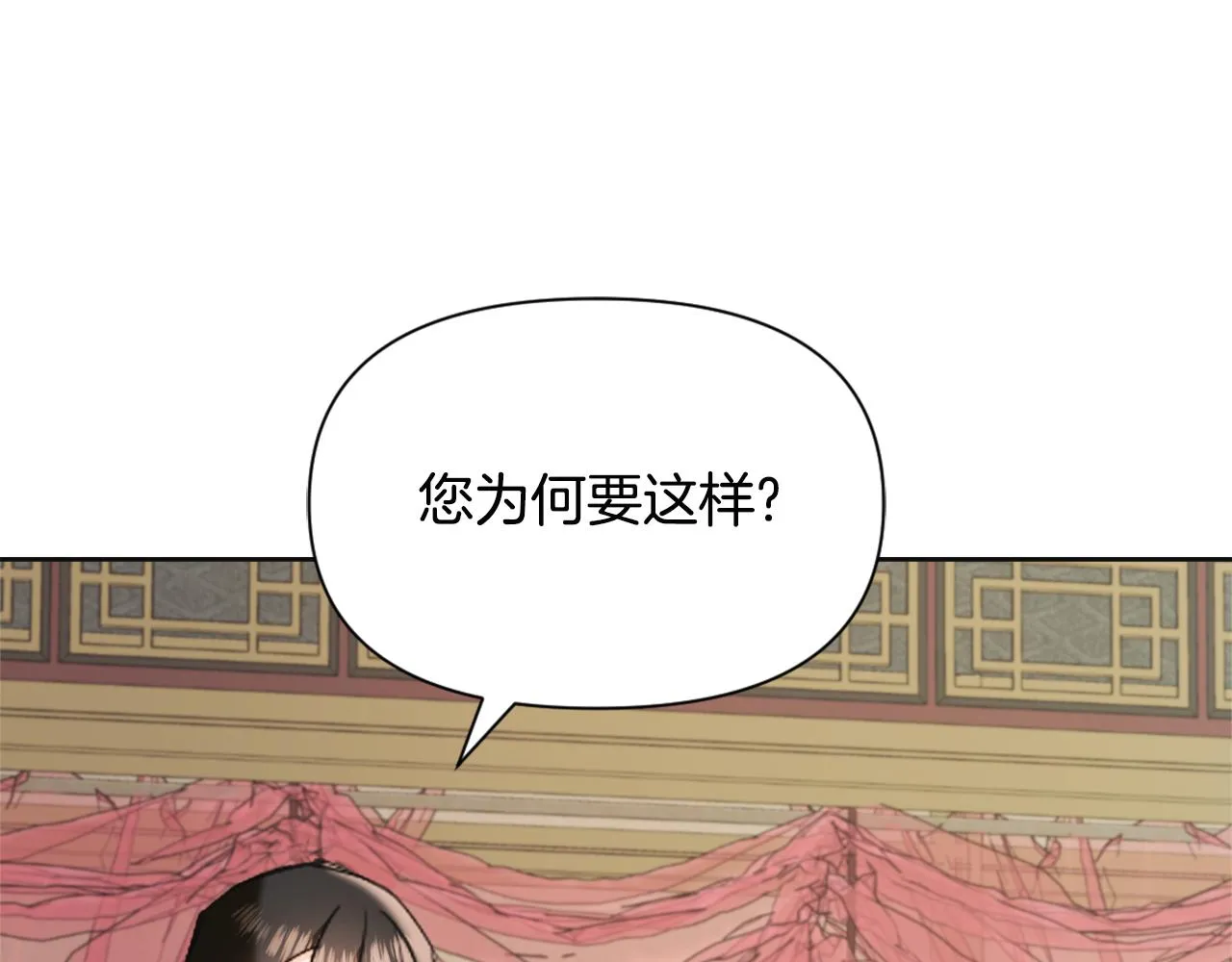第46话 一模一样的男人 第56页