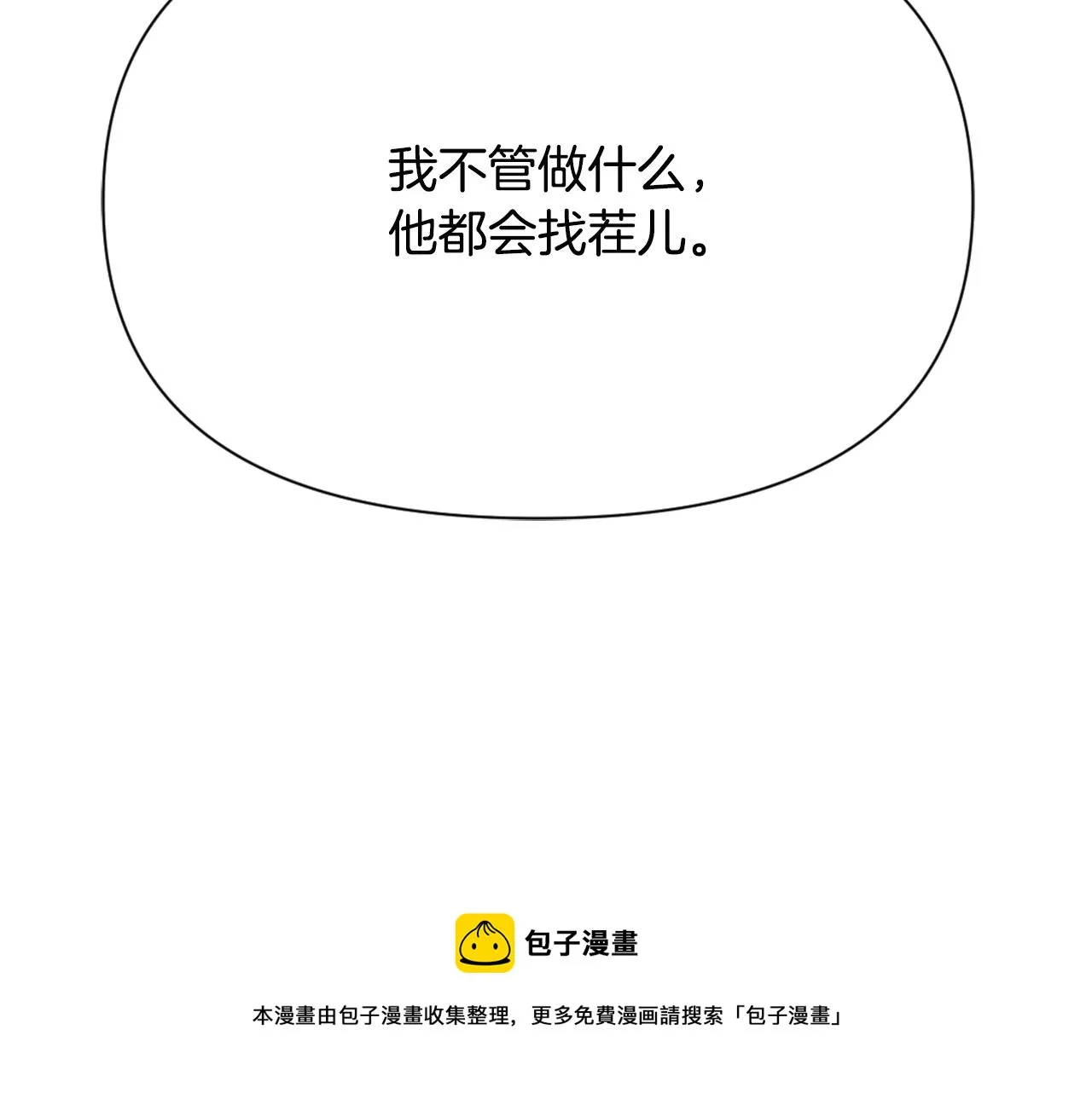 第46话 一模一样的男人 第65页
