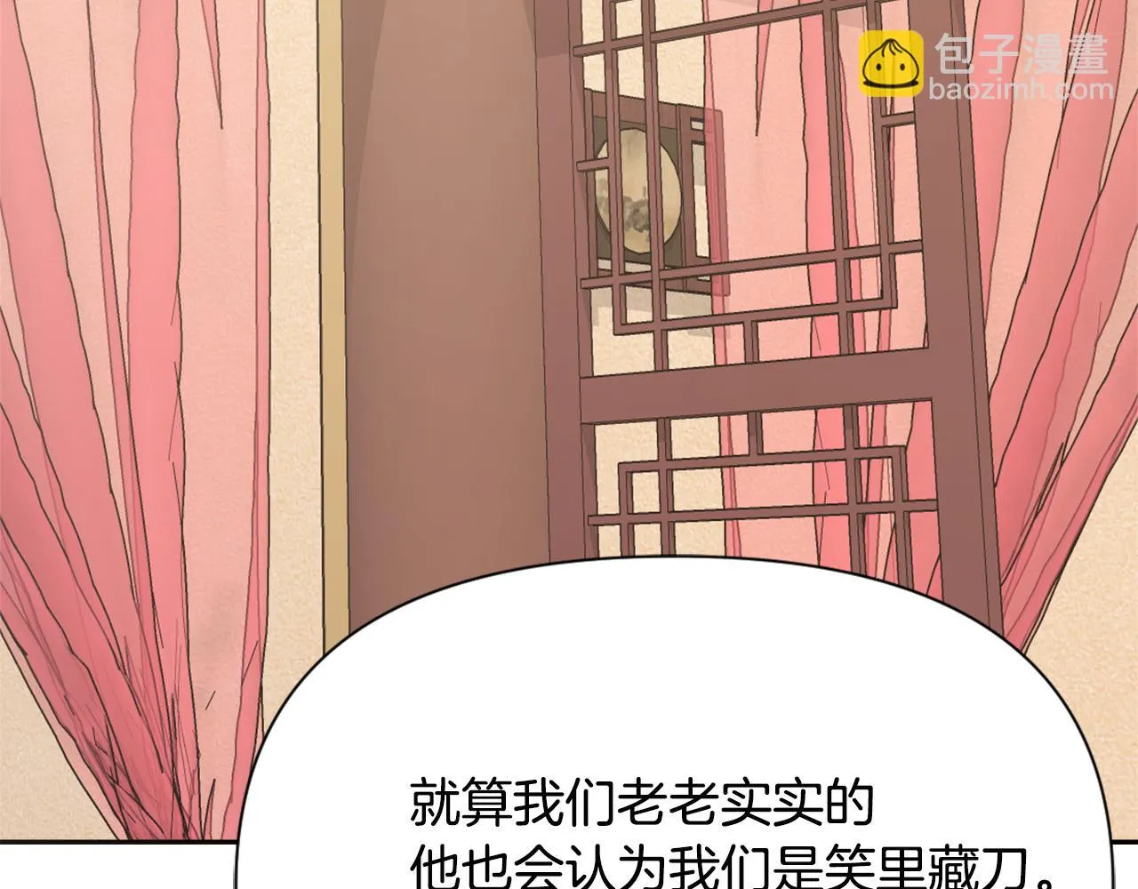 第46话 一模一样的男人 第67页