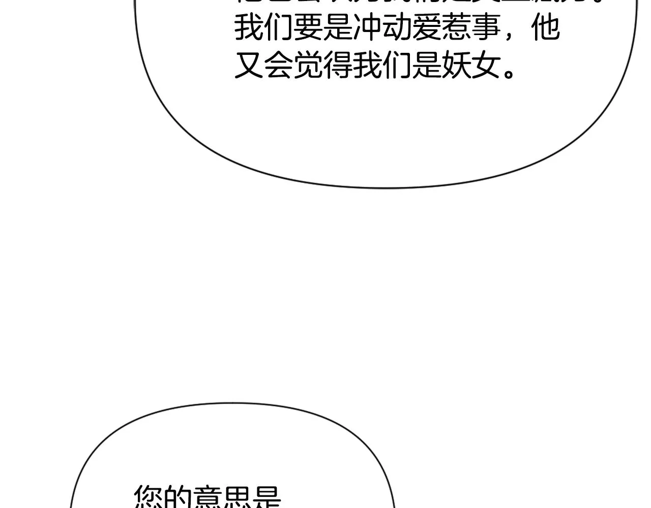 第46话 一模一样的男人 第68页