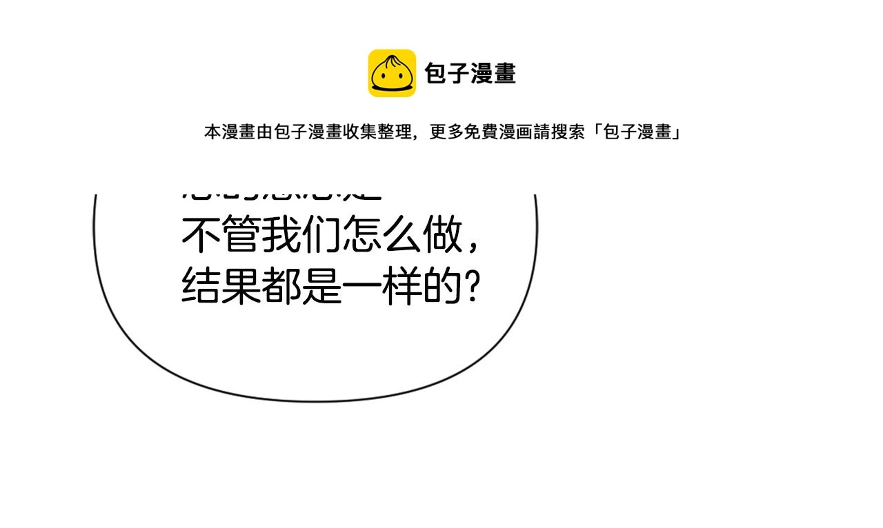 第46话 一模一样的男人 第69页