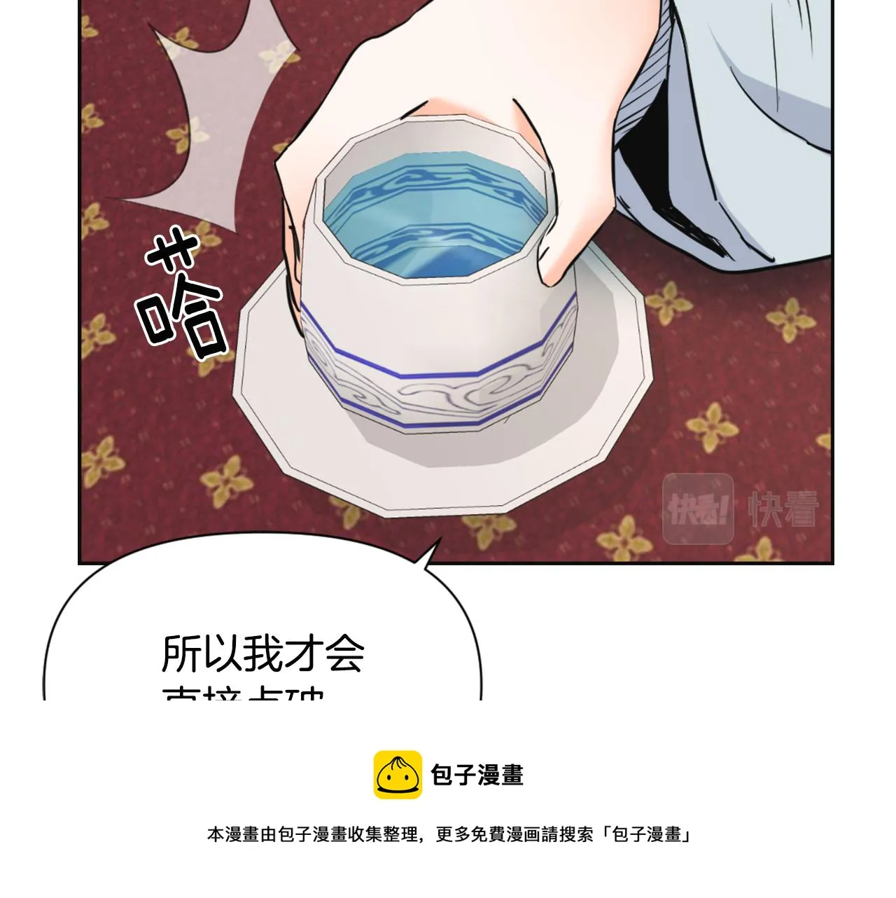第46话 一模一样的男人 第73页