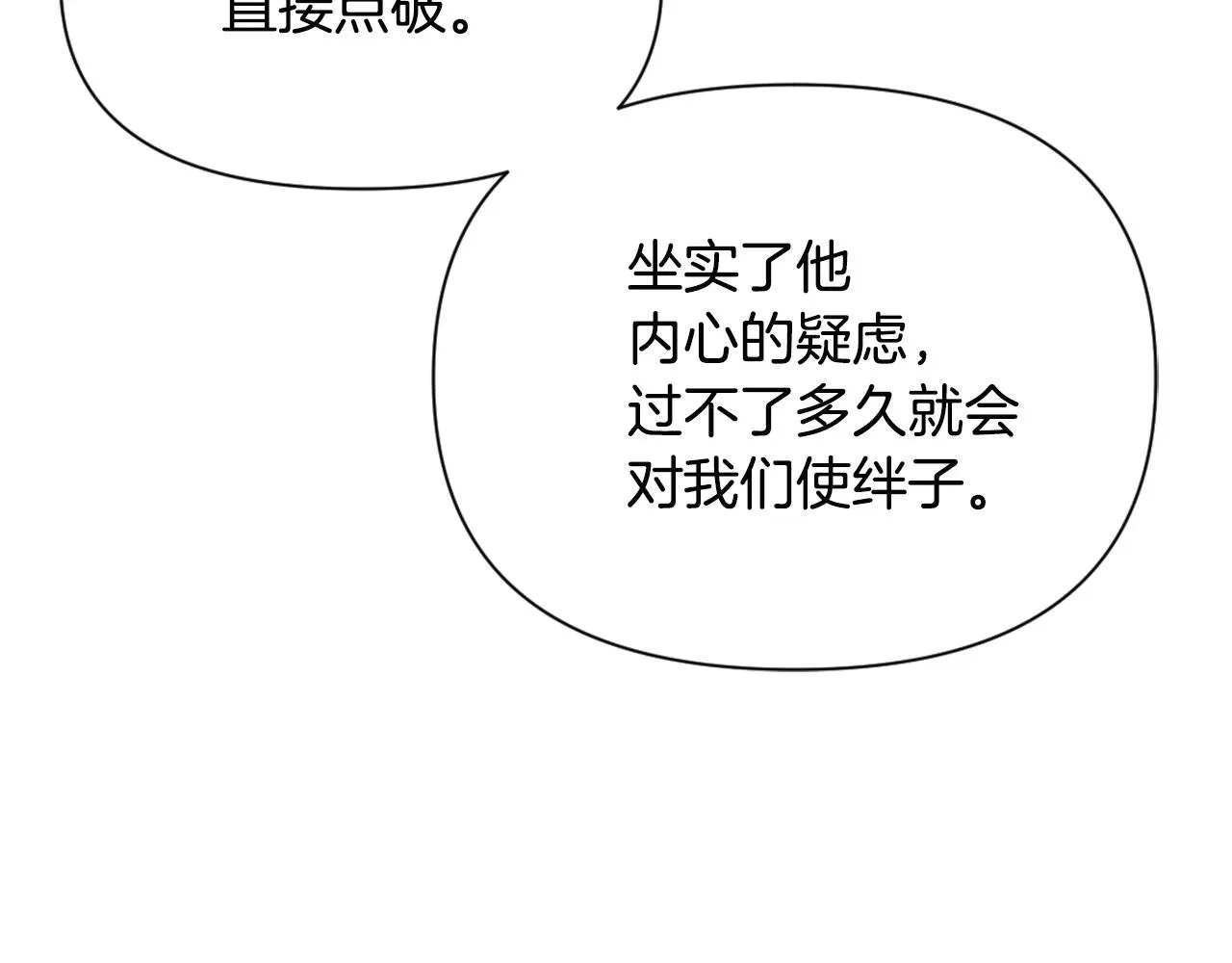 第46话 一模一样的男人 第74页