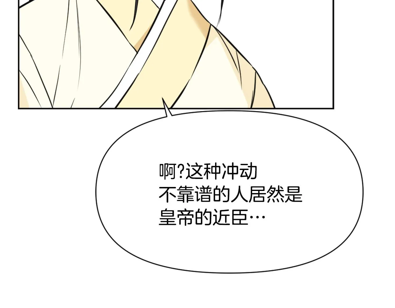 第46话 一模一样的男人 第76页