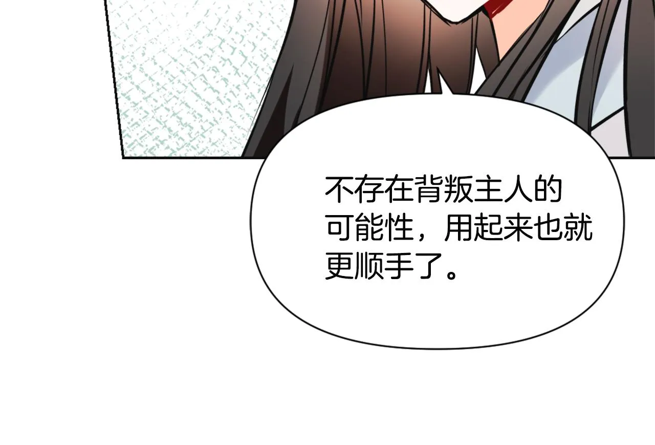 第46话 一模一样的男人 第79页