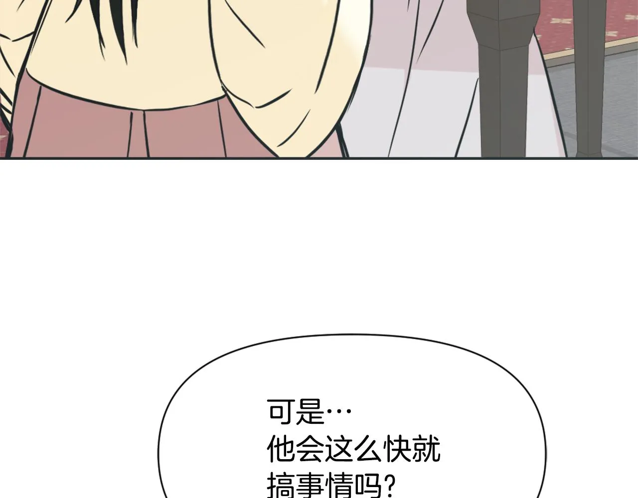第46话 一模一样的男人 第82页