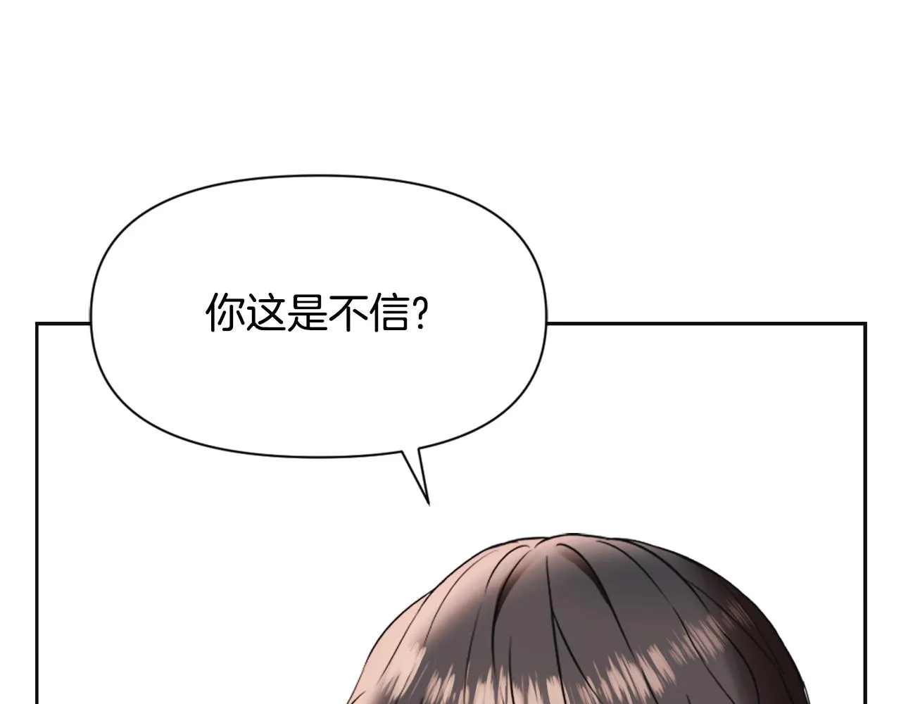 第46话 一模一样的男人 第84页