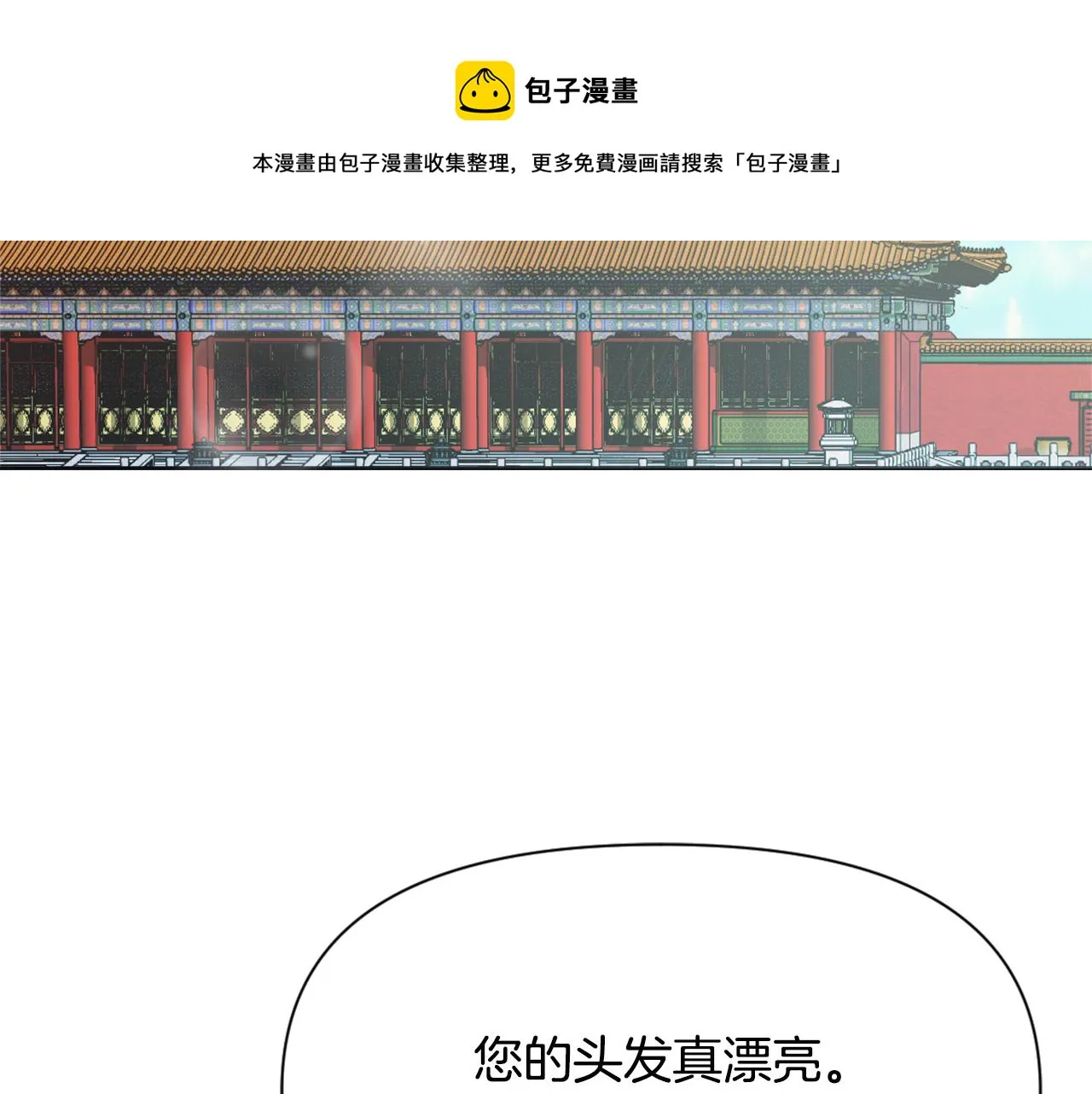 第46话 一模一样的男人 第89页