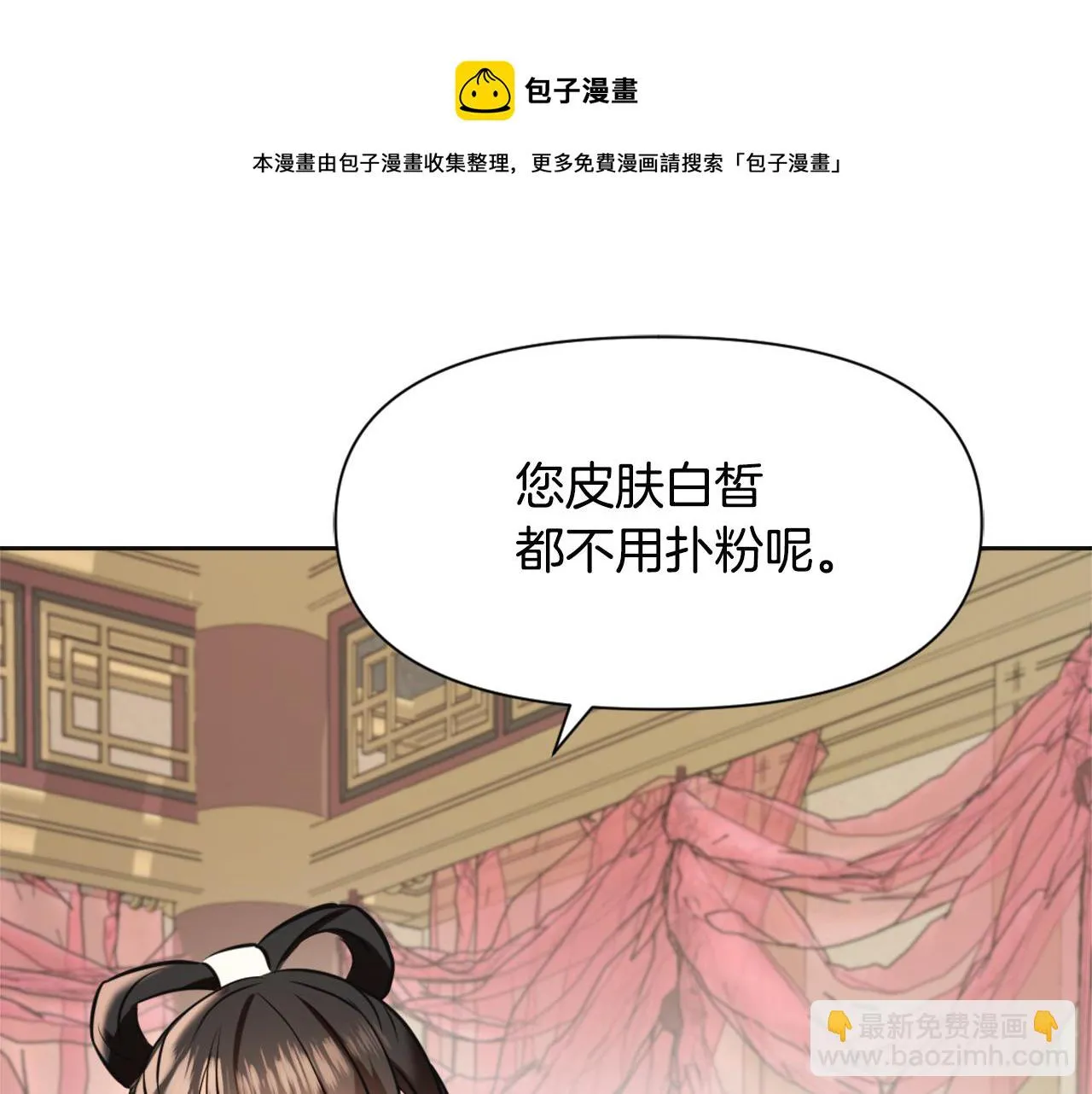第46话 一模一样的男人 第97页