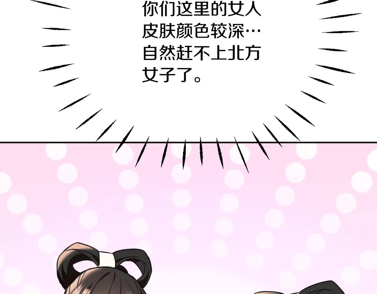第46话 一模一样的男人 第100页