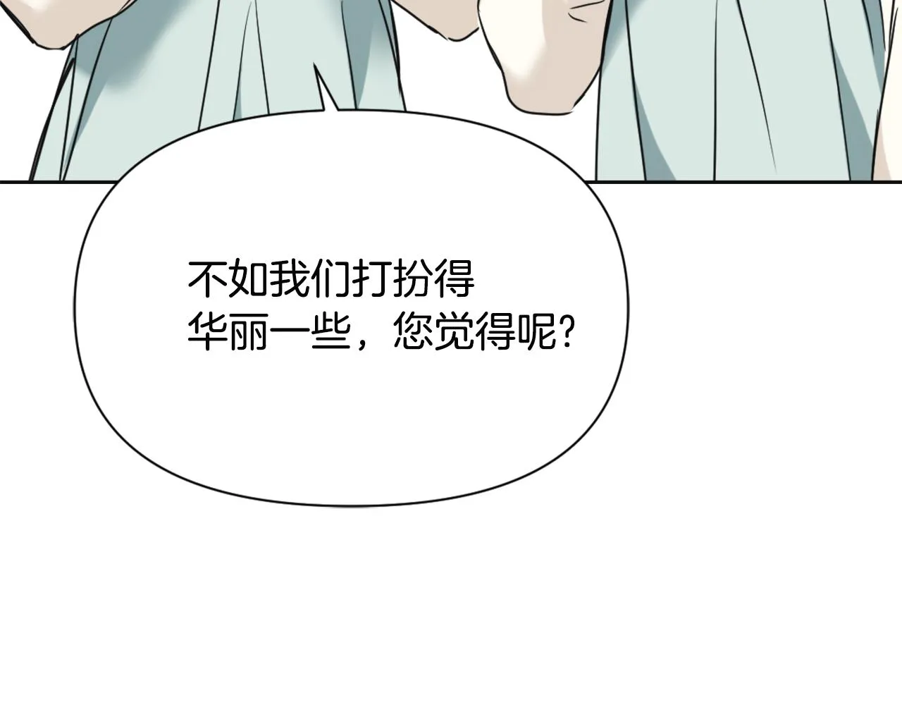 第46话 一模一样的男人 第102页