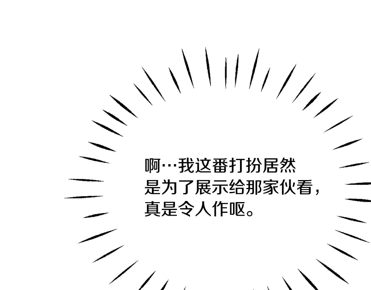 第46话 一模一样的男人 第103页