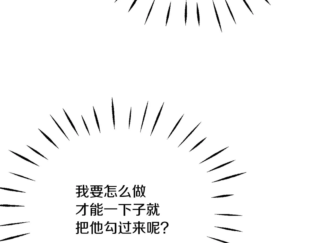 第46话 一模一样的男人 第104页