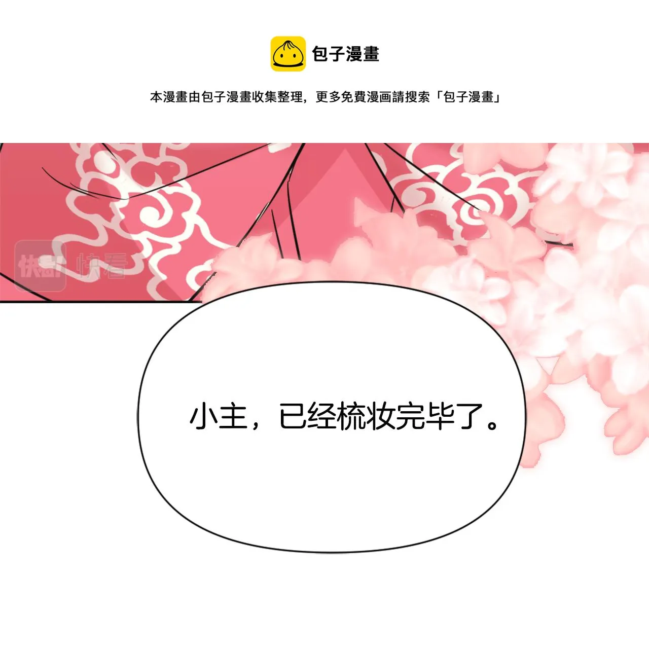 第46话 一模一样的男人 第113页