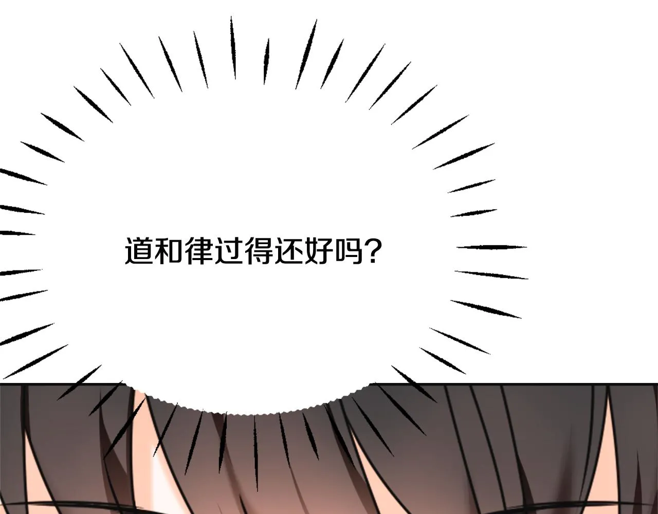 第46话 一模一样的男人 第114页