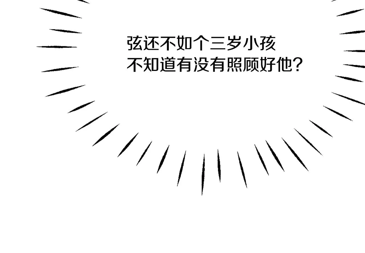 第46话 一模一样的男人 第116页