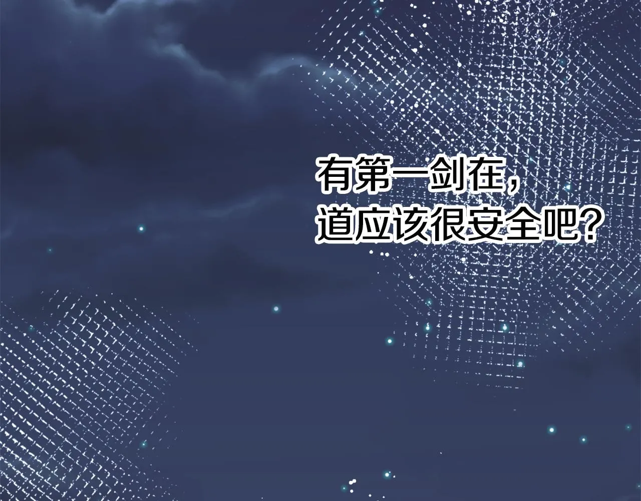 第46话 一模一样的男人 第122页