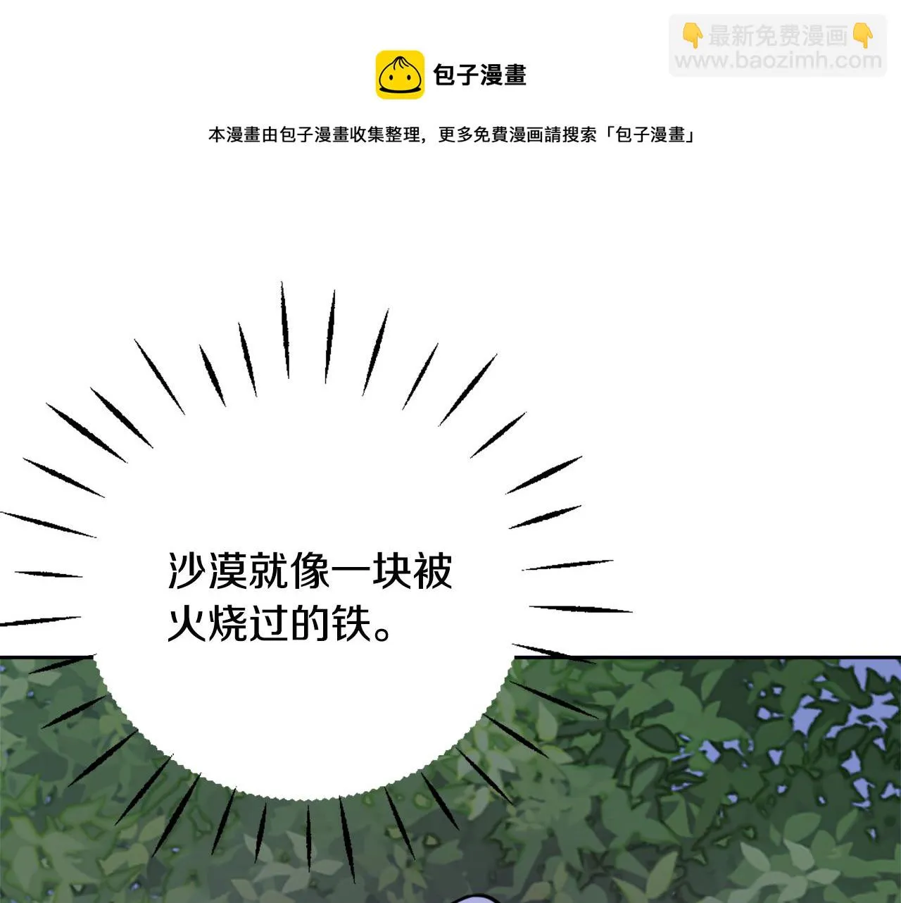 第46话 一模一样的男人 第129页