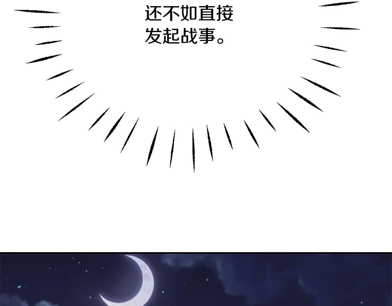 第46话 一模一样的男人 第132页