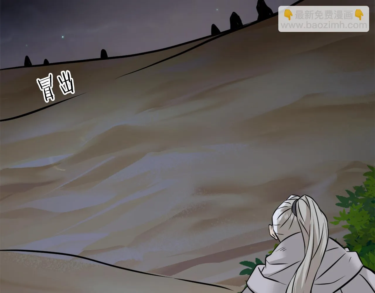 第46话 一模一样的男人 第139页