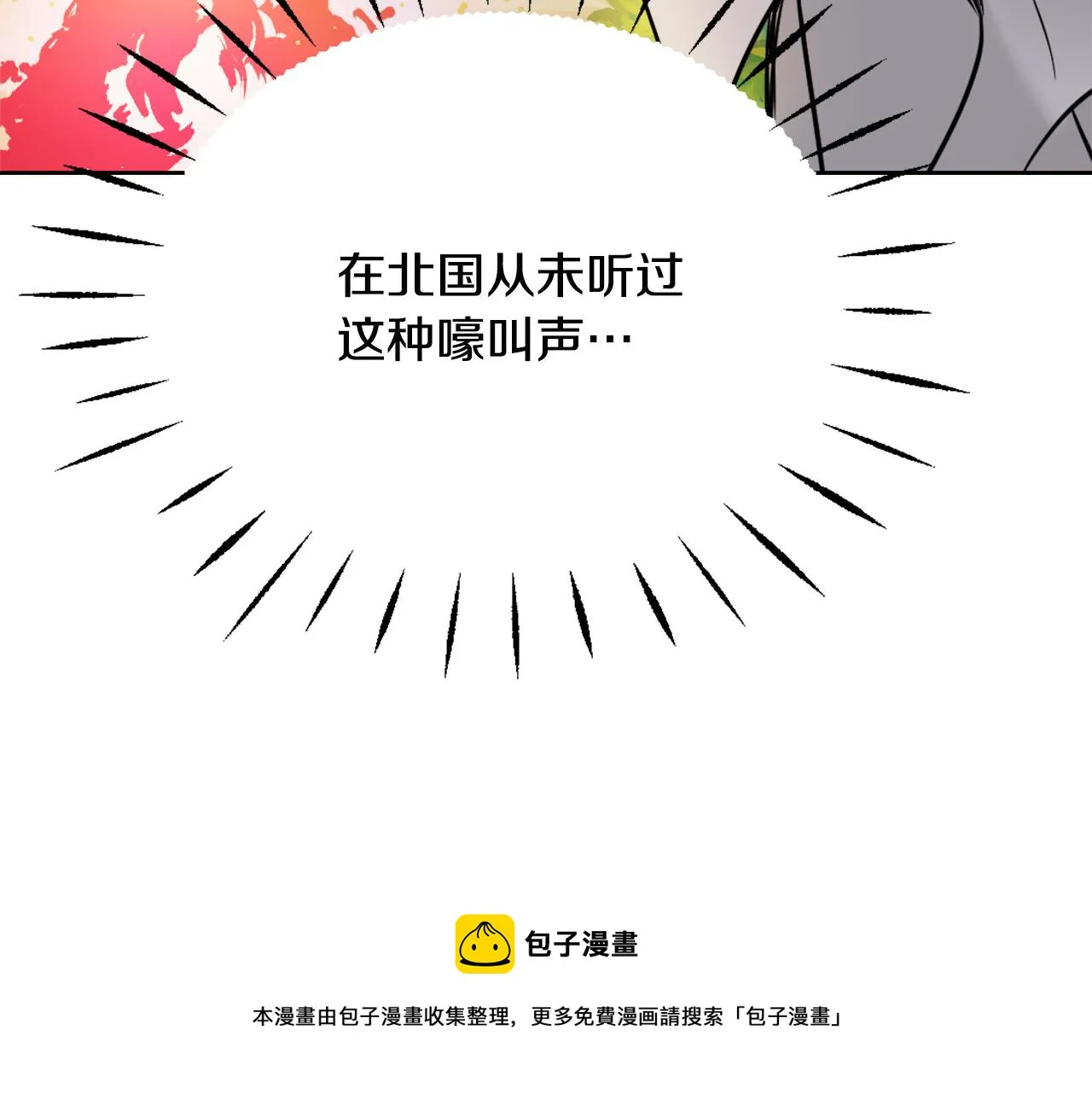 第46话 一模一样的男人 第141页