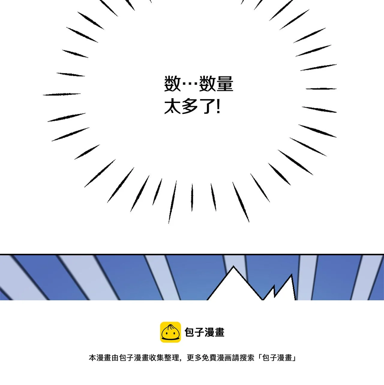 第46话 一模一样的男人 第145页