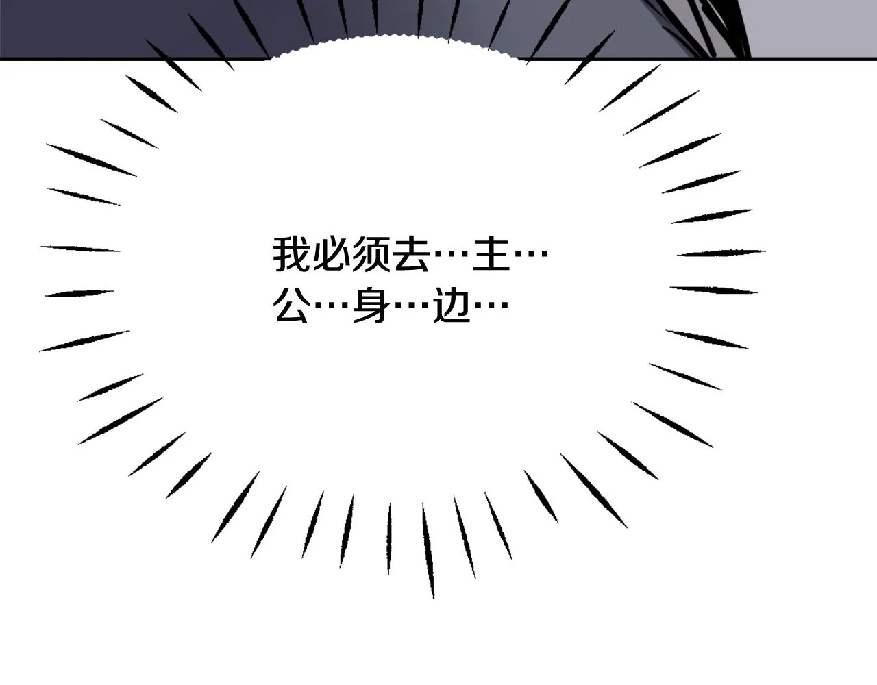 第46话 一模一样的男人 第171页