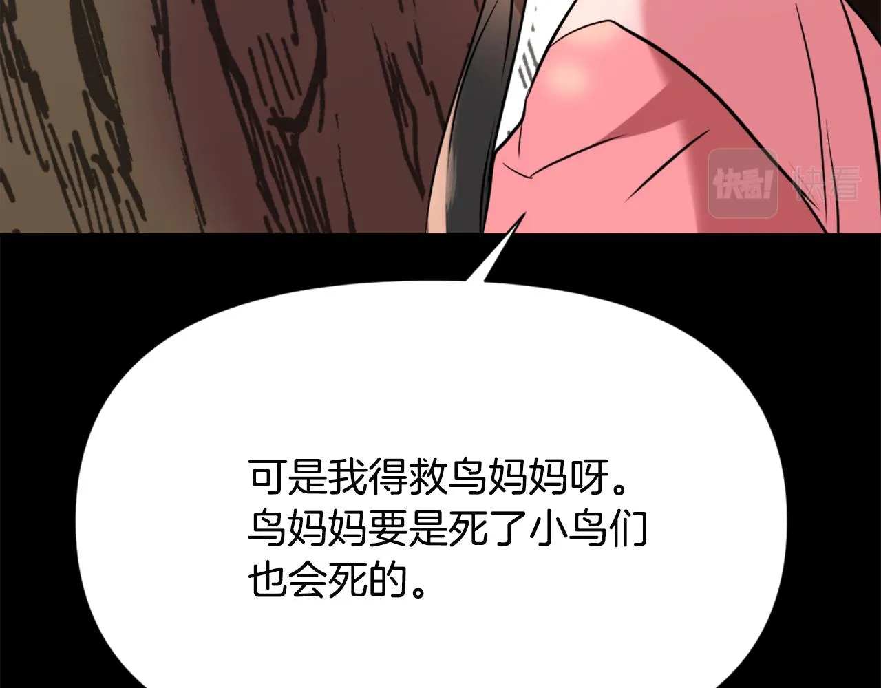 第46话 一模一样的男人 第190页