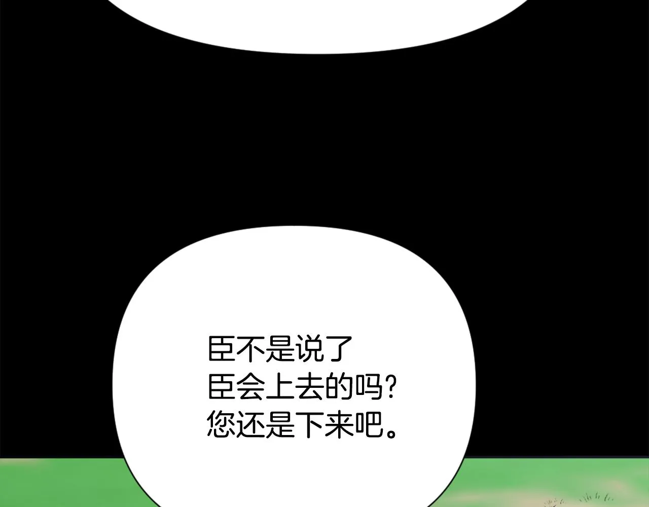第46话 一模一样的男人 第191页