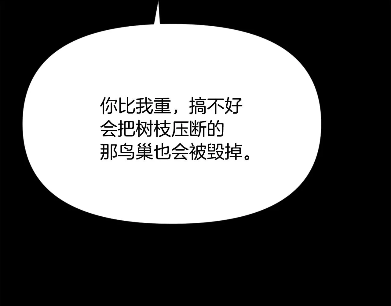 第46话 一模一样的男人 第194页