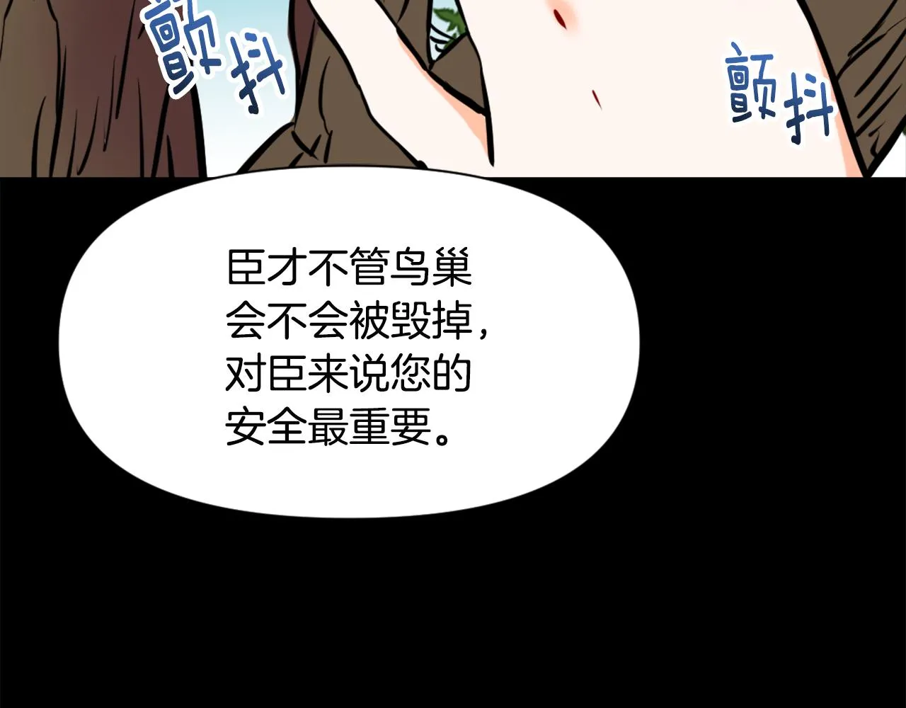 第46话 一模一样的男人 第196页