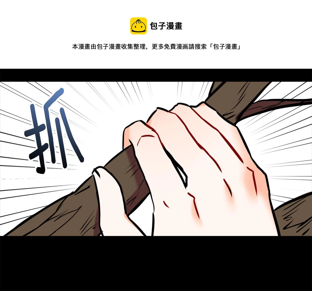 第46话 一模一样的男人 第197页