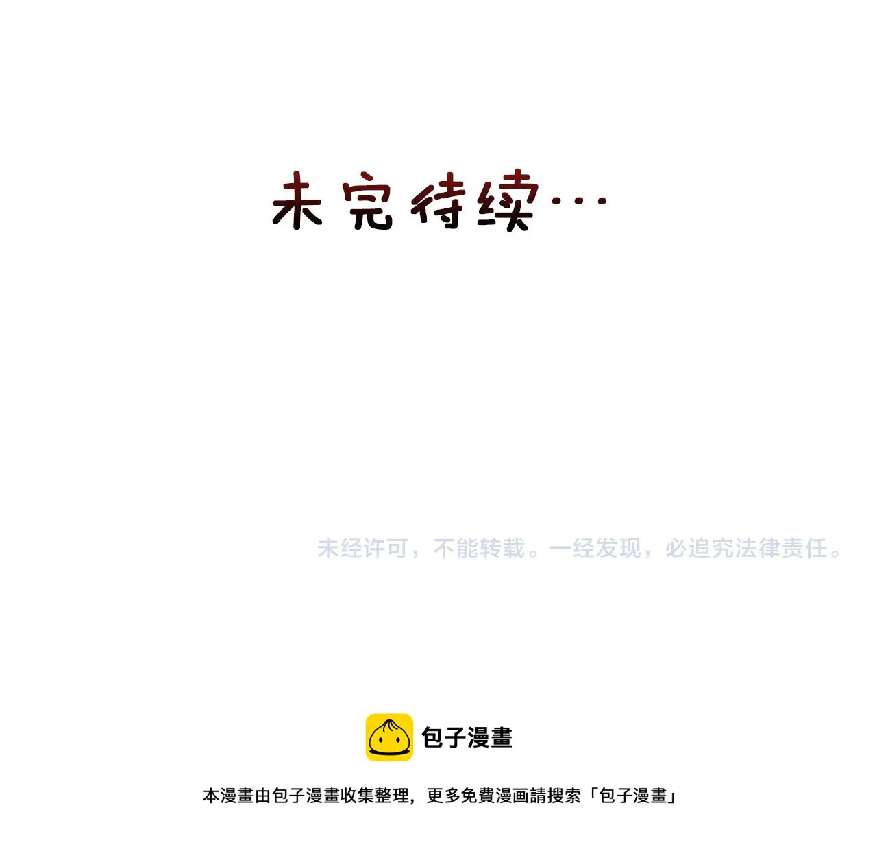 第46话 一模一样的男人 第209页