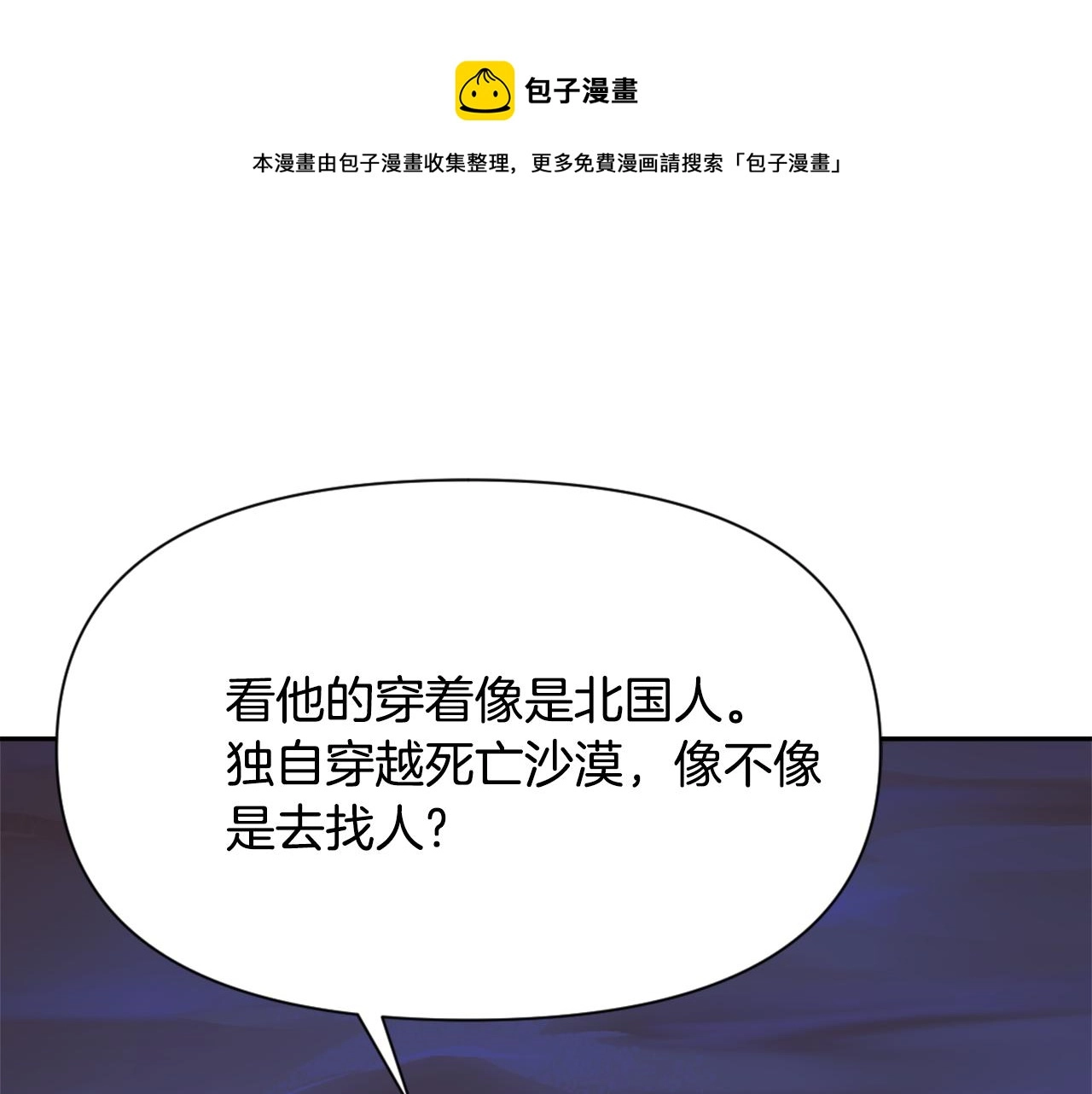 第48话 侍寝 第1页