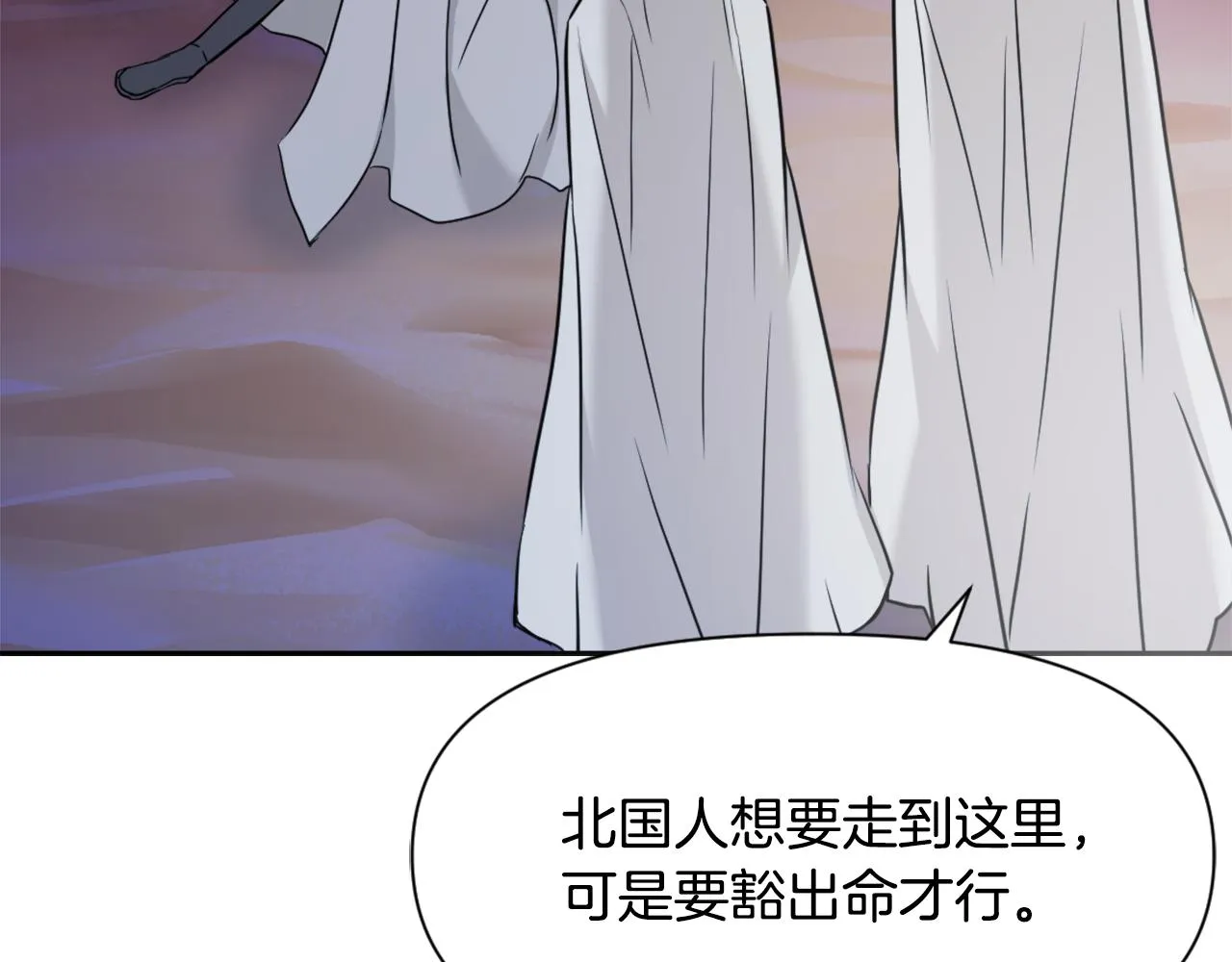 第48话 侍寝 第3页
