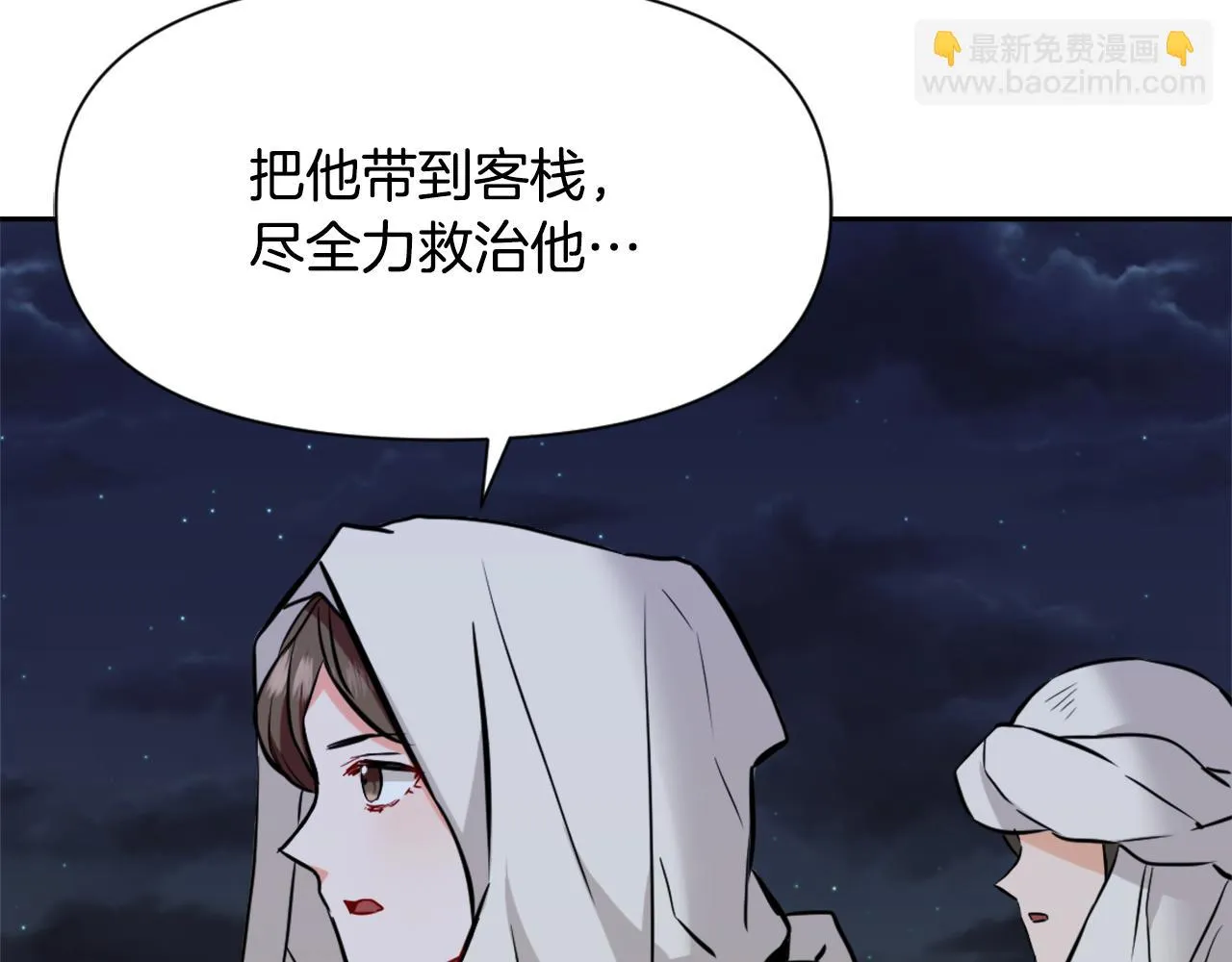 第48话 侍寝 第7页