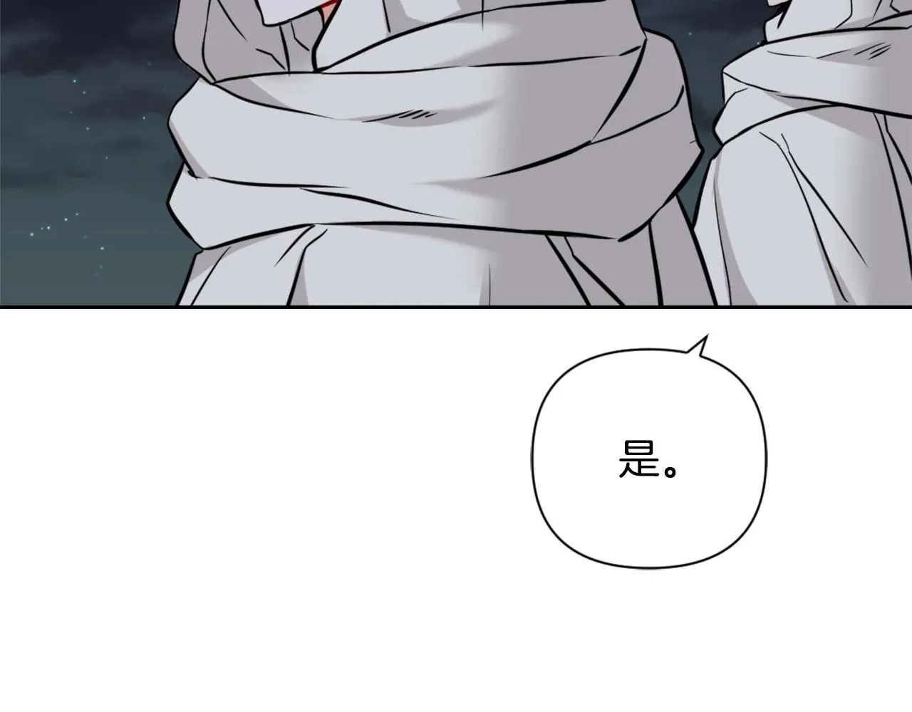 第48话 侍寝 第8页