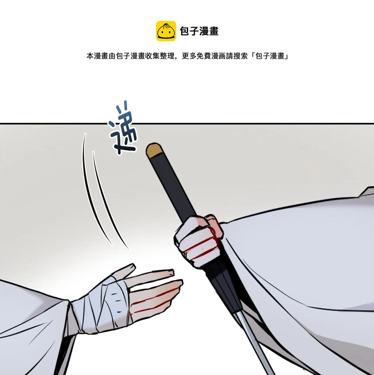 第48话 侍寝 第9页