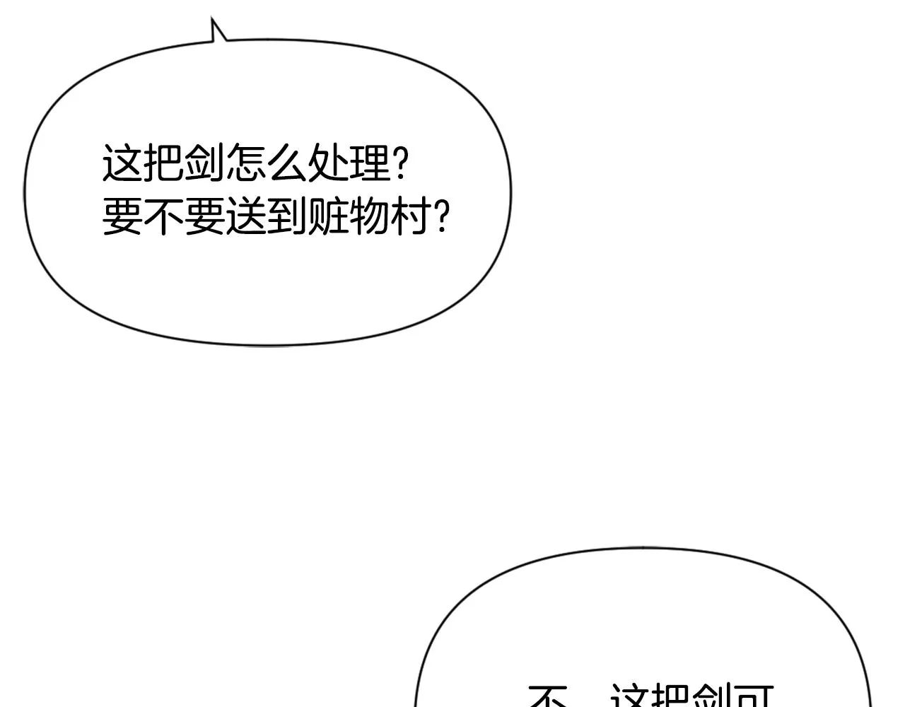 第48话 侍寝 第11页
