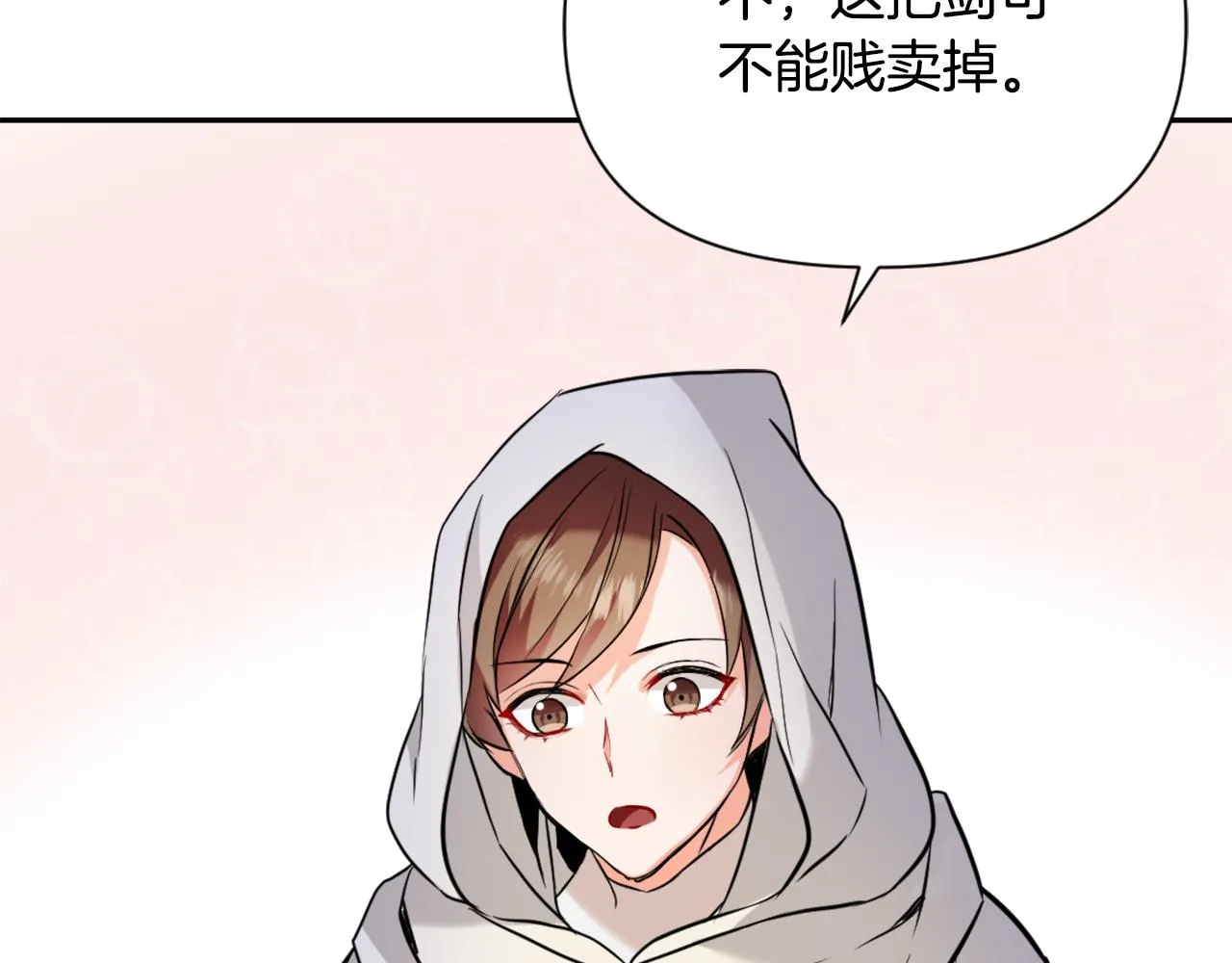第48话 侍寝 第12页