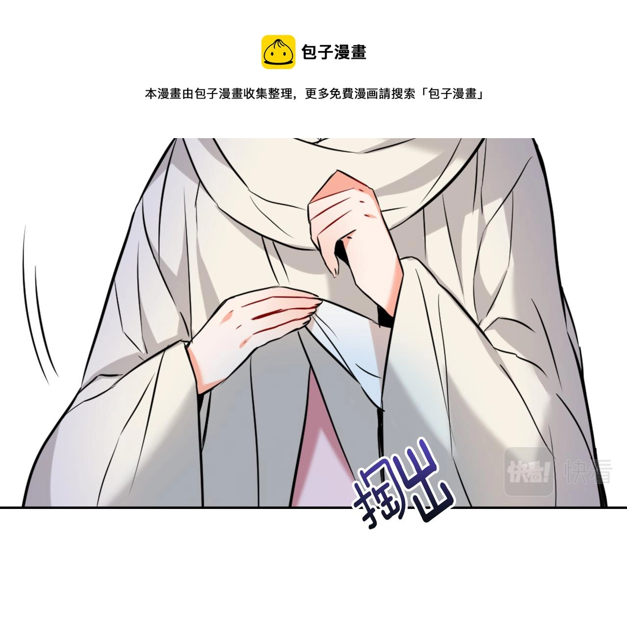 第48话 侍寝 第13页