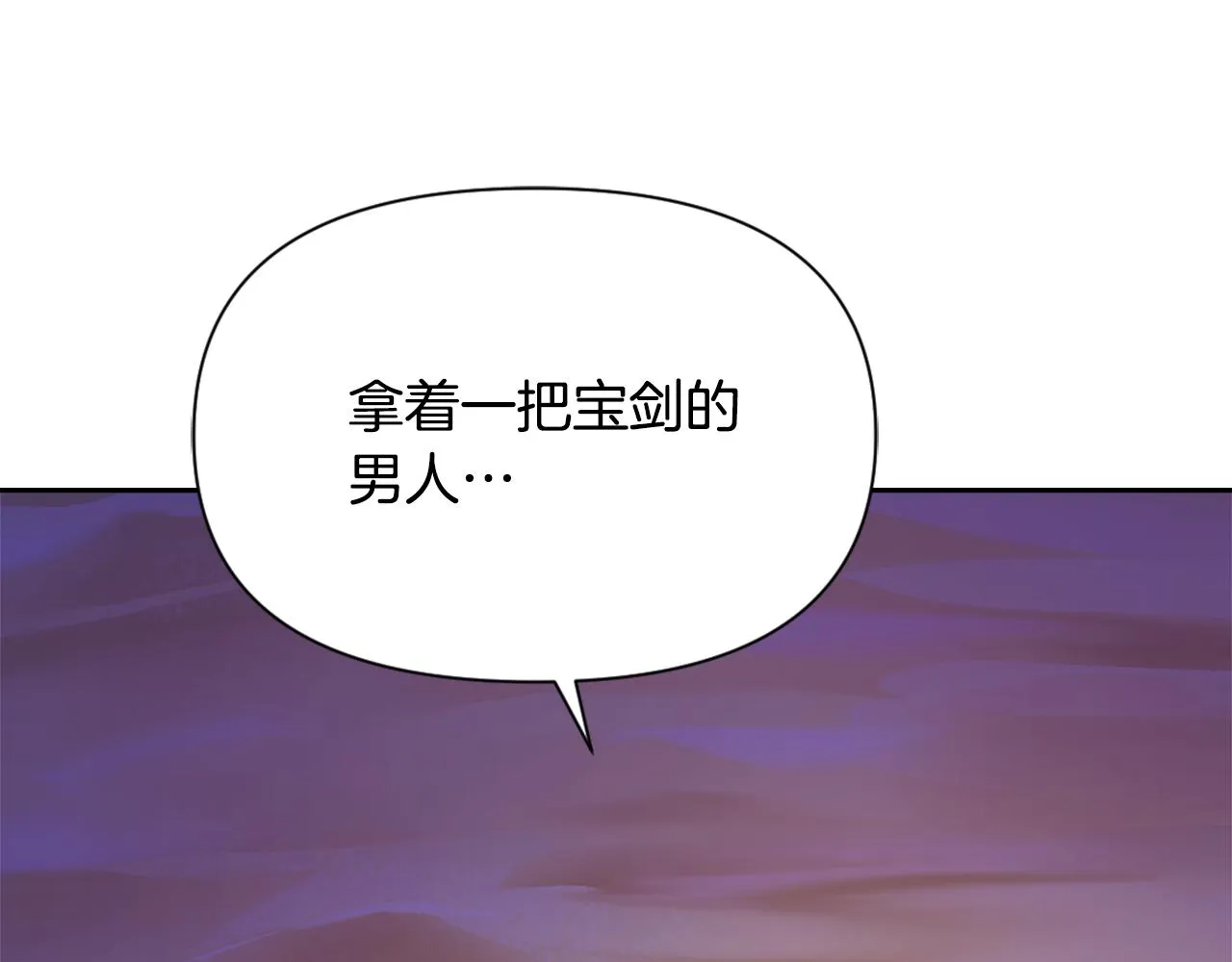 第48话 侍寝 第16页