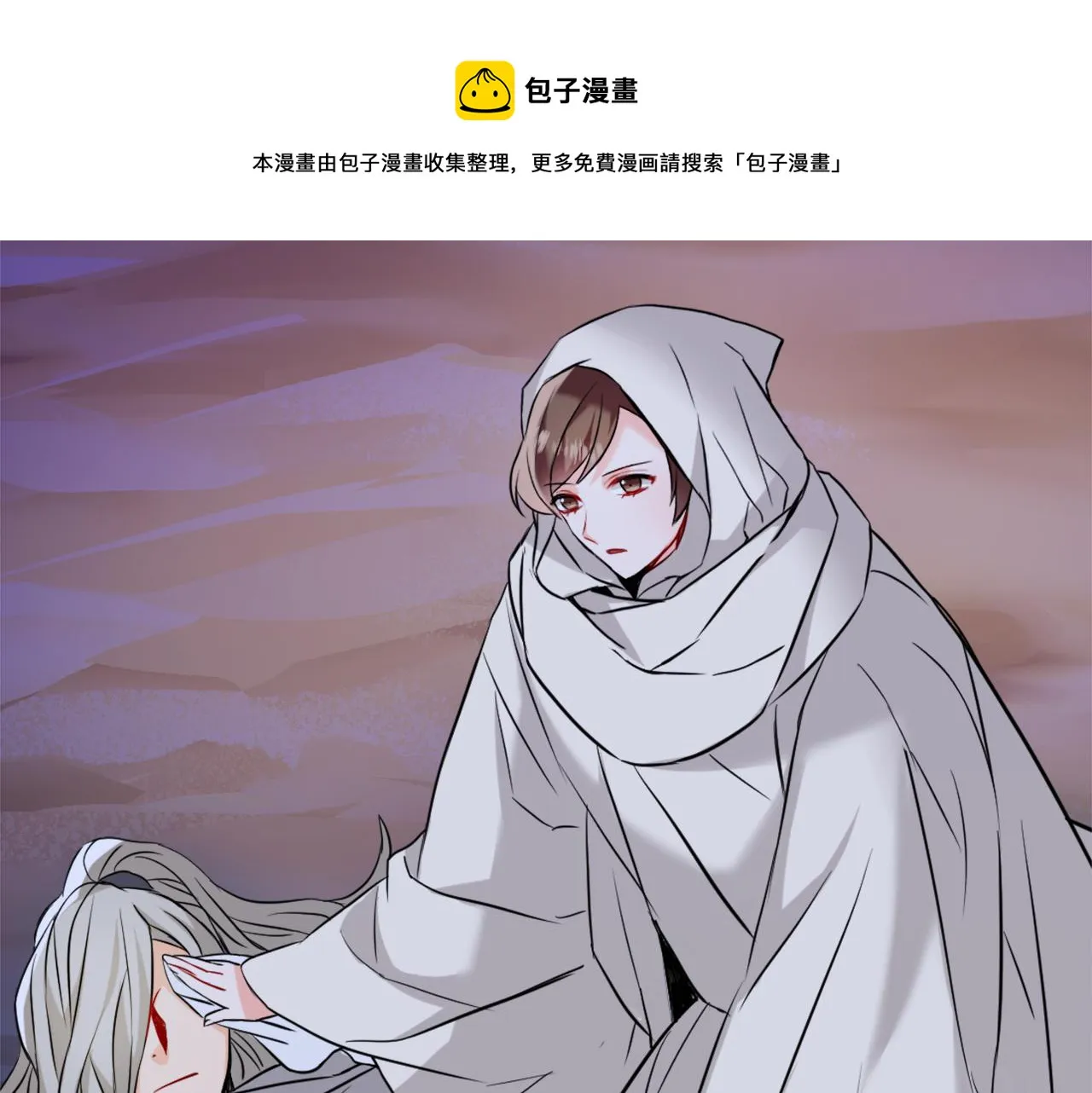 第48话 侍寝 第17页