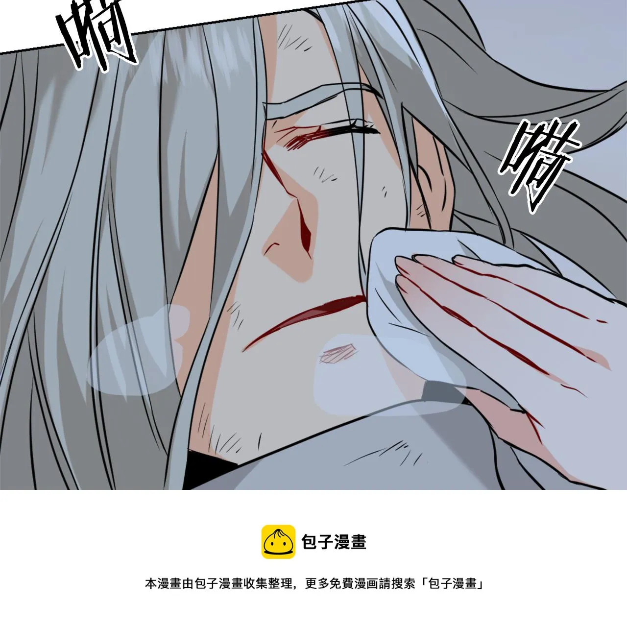 第48话 侍寝 第21页